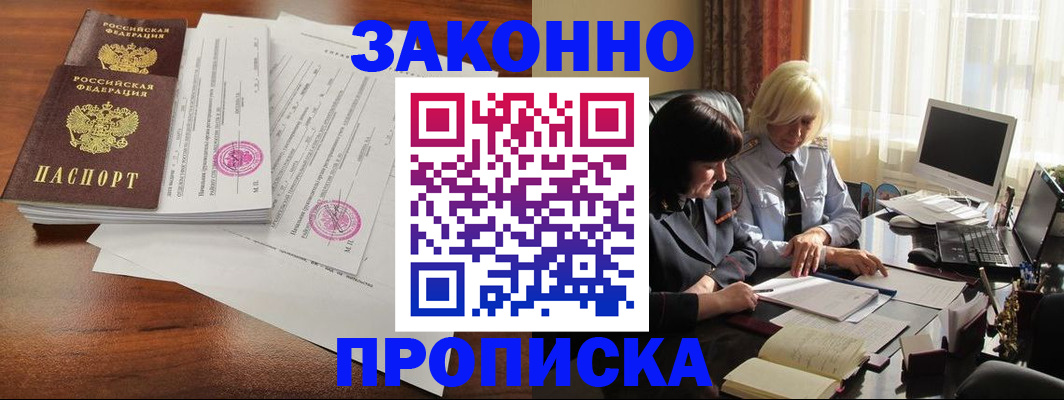 временная регистрация для всех в Удомле