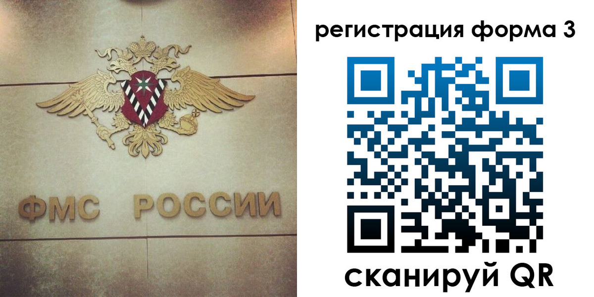 временная регистрация 2025 в Удомле