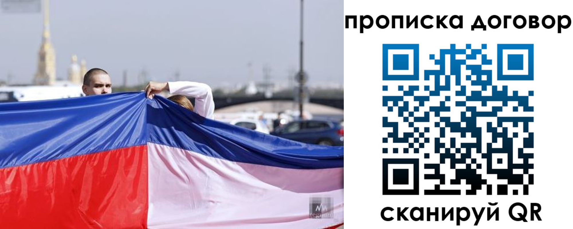 временная регистрация гарантия в Удомле