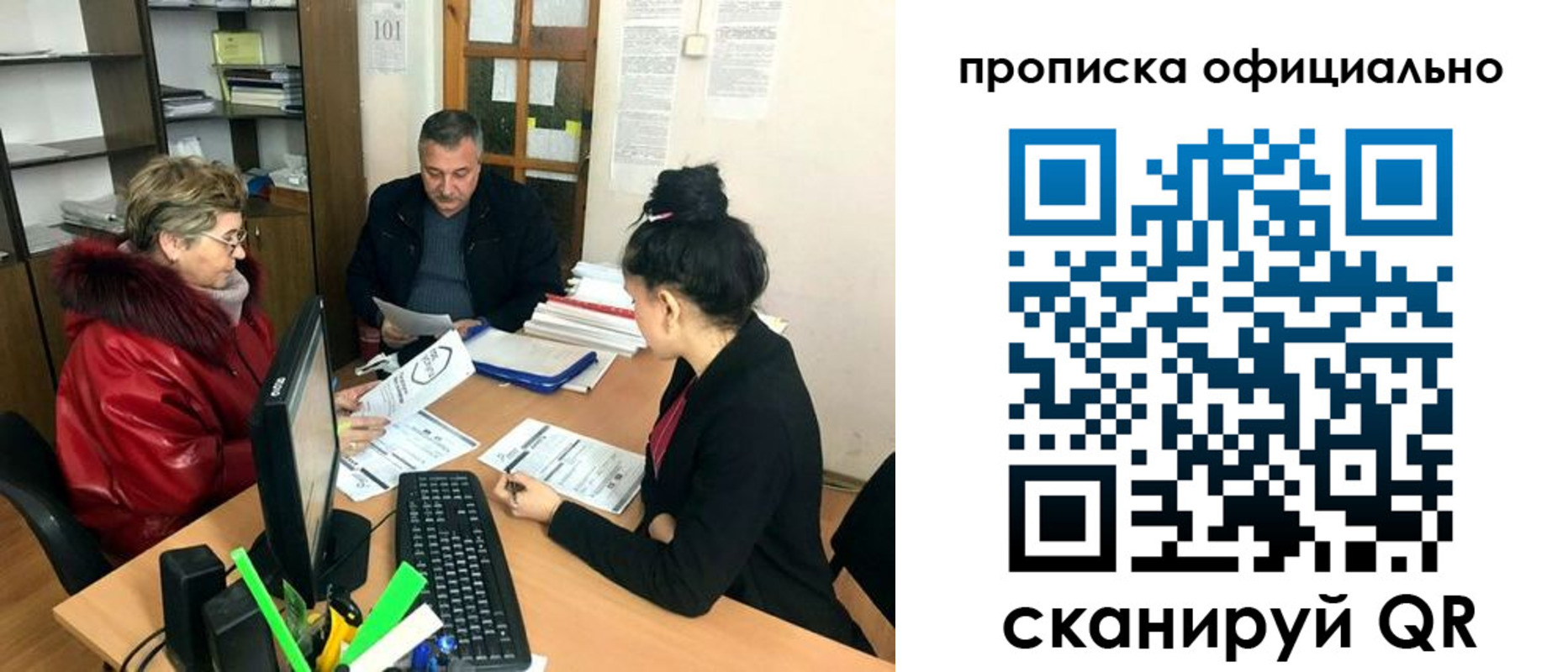 прописка гарантия в Удомле