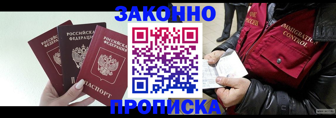 временная регистрация для всех в Удомле
