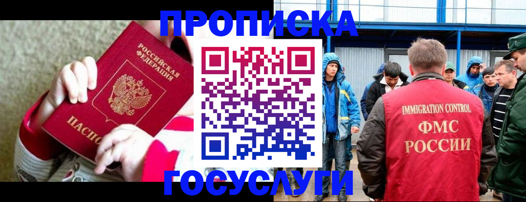 прописка регистрация в Удомле