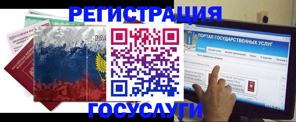 временная регистрация собственник в Удомле