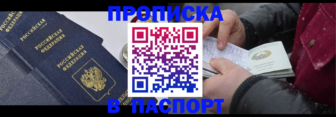 временная регистрация гарантия в Удомле