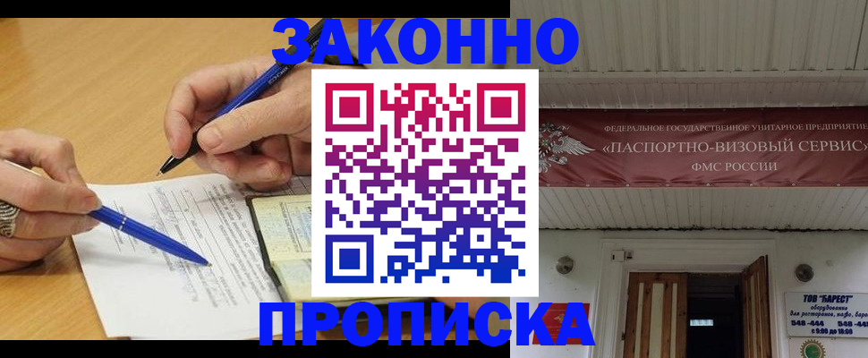 временная регистрация надежно в Удомле